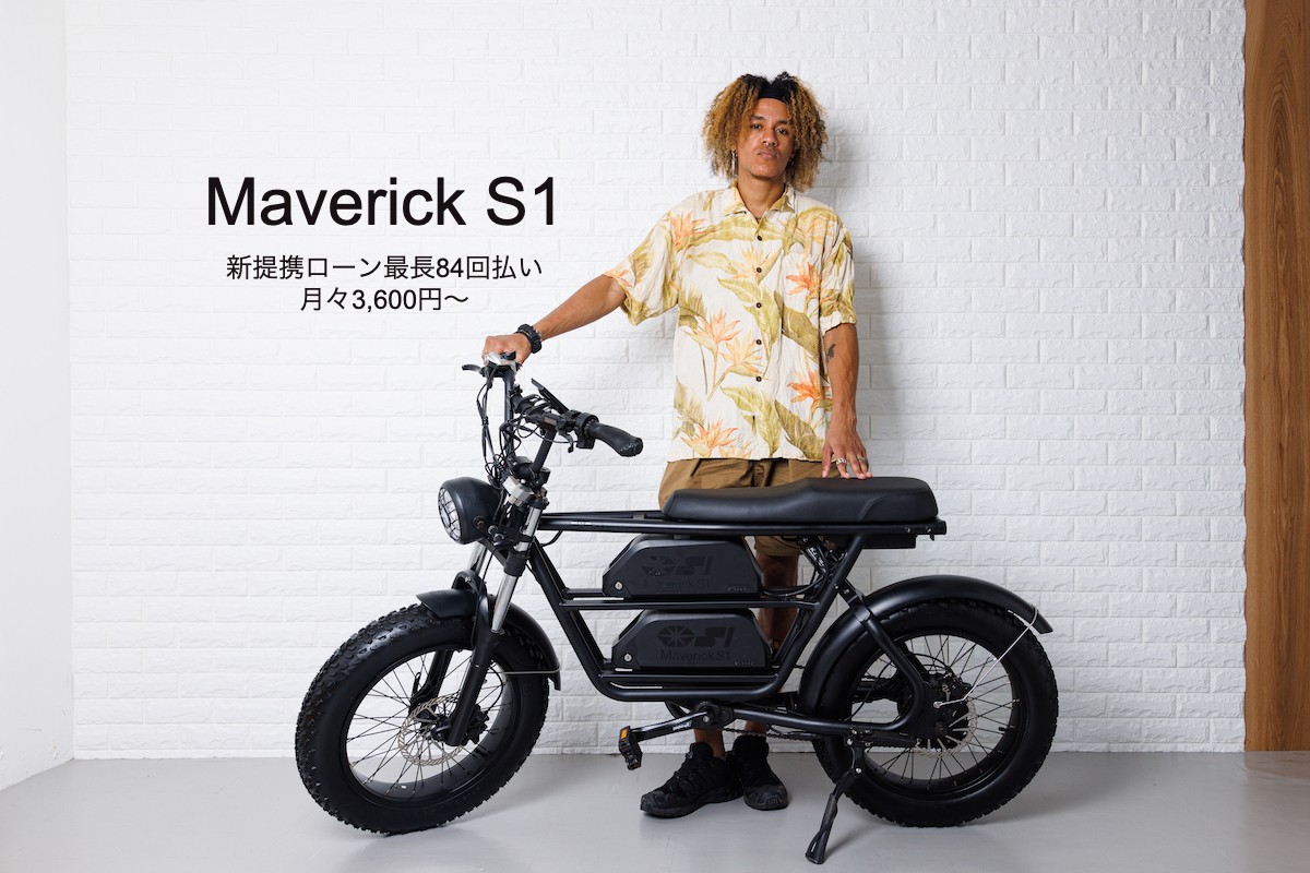 原付二種 電動バイク Maverick S1-1000(マーベリック S1)