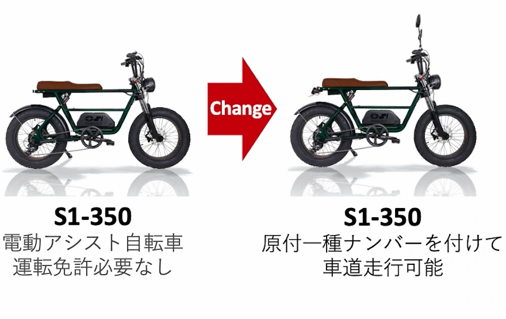 maverick s1-350 アシスト自転車